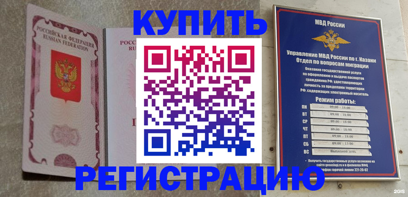 прописка ребенка в Талдоме